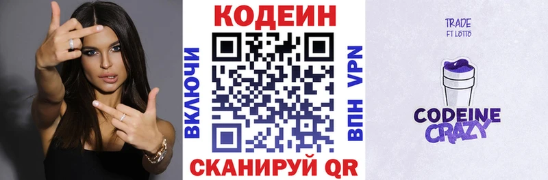 darknet Telegram  Ростов  Кодеиновый сироп Lean напиток Lean (лин) 