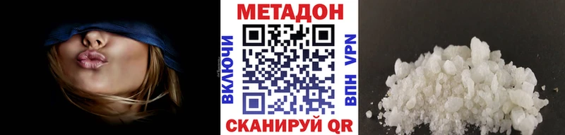 Метадон methadone  blacksprut   Ростов 